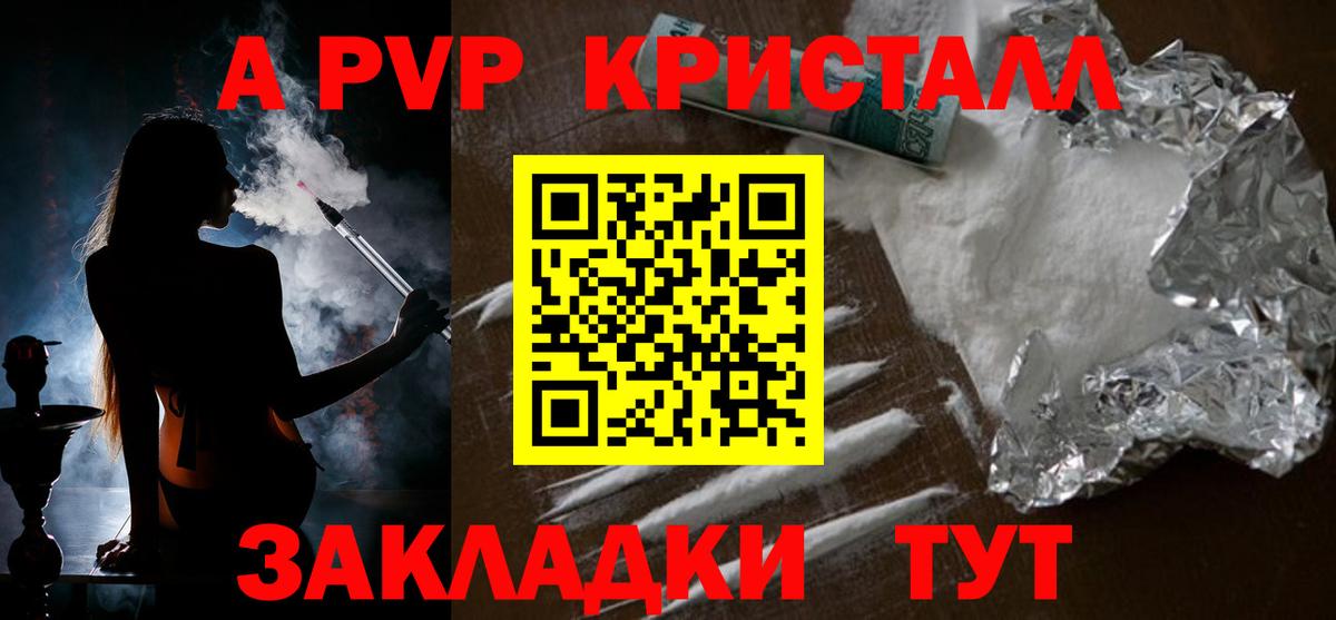 Иваново  Альфа ПВП  Alpha PVP крисы CK  Вход с VPN  Alpha-PVP VHQ 
