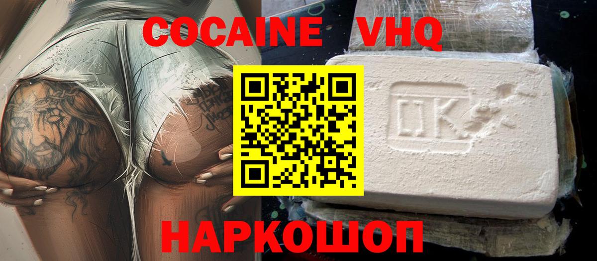 купить   Вход с VPN  Cocaine  КОКАИН Боливия  Иваново  Cocaine Fish Scale 