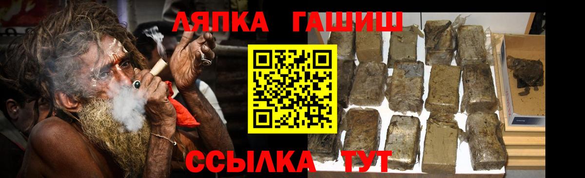 ГАШ гарик  ГАШИШ Premium  Иваново  Вход с VPN 