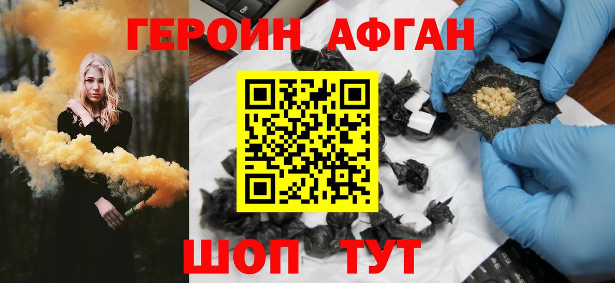 Иваново  Героин Heroin  ГЕРОИН  Вход с VPN 