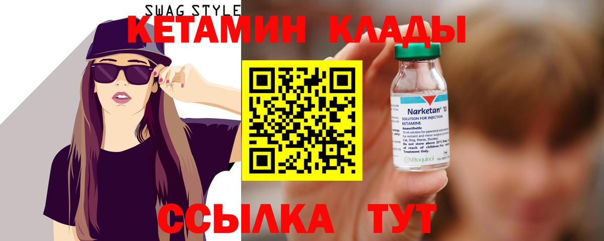 Кетамин ketamine  КЕТАМИН VHQ  blacksprut маркетплейс  Вход с VPN  Иваново 