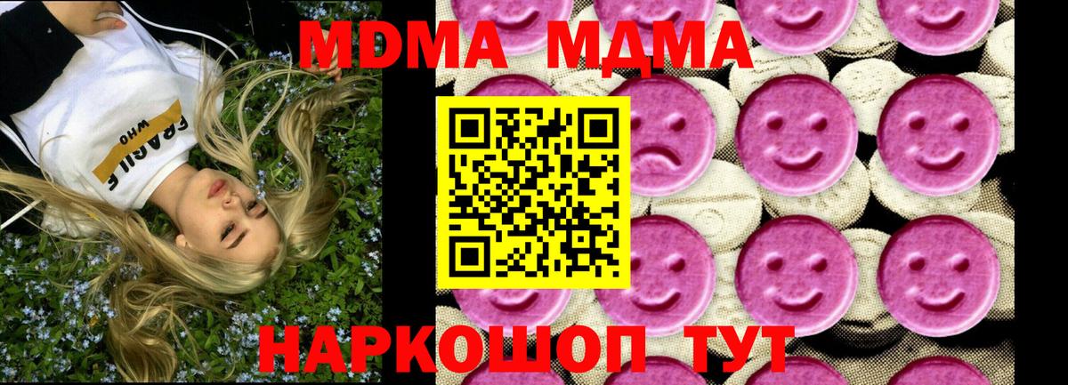 МДМА VHQ Иваново