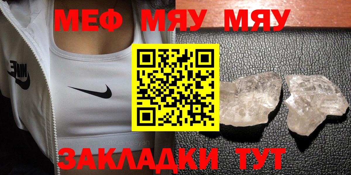 МЕФ 4 MMC  Вход с VPN  МЕФ  Мефедрон  Меф 4 MMC  Иваново 
