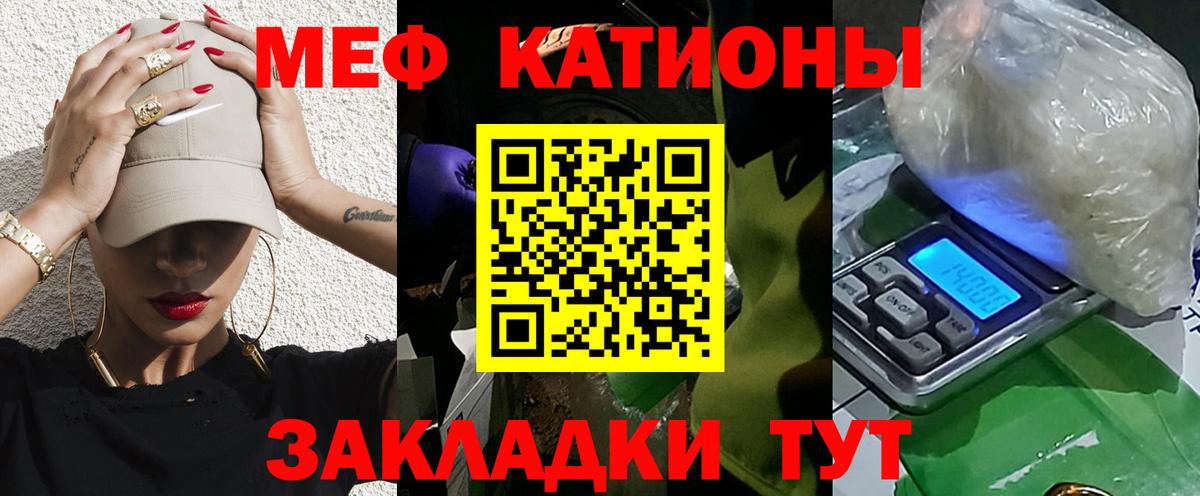 Мефедрон Иваново