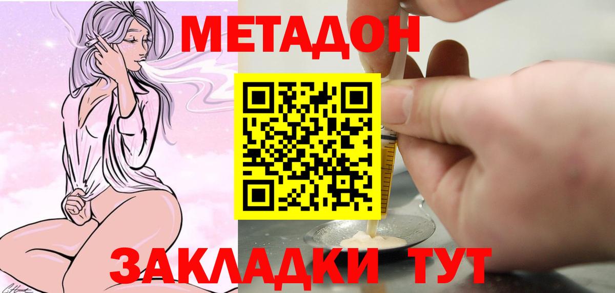 Иваново  МЕТАДОН VHQ  МЕТАДОН белоснежный  Вход с VPN 