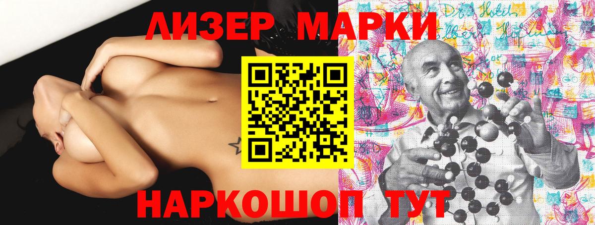 Наркотические марки  Марки 25I-NBOMe 1500мкг  Вход с VPN  Марки 25I-NBOMe 1500мкг  Иваново 