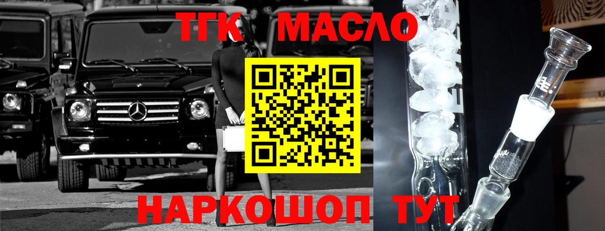 ТГК Wax  Вход с VPN  Иваново 