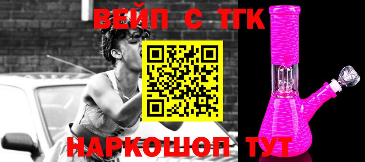 Дистиллят ТГК концентрат Иваново